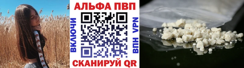 Купить где  Кораблино  Alpha PVP VHQ 