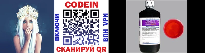 Купить  Кораблино  Codein напиток Lean (лин) 