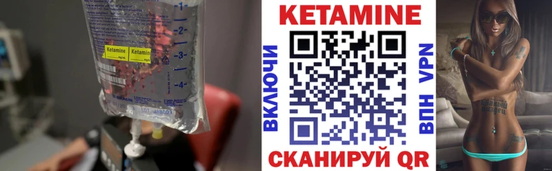 Купить  Кораблино  КЕТАМИН VHQ 