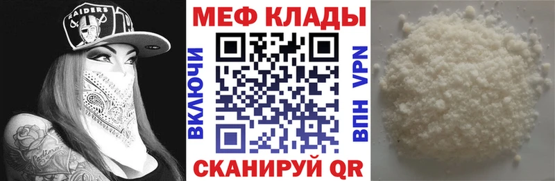 Мефедрон мука  Кораблино 